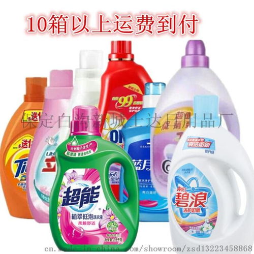 保定白溝新城士達(dá)日用品廠 專業(yè)日化廠家，促銷洗衣全品類