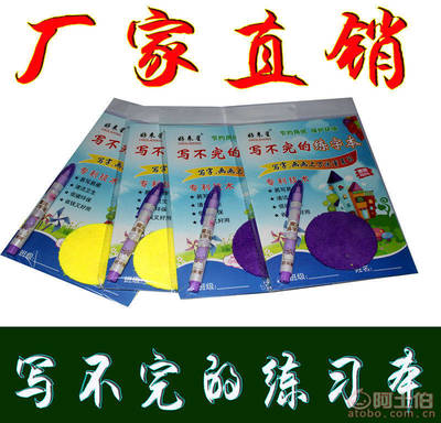寫不斷鉛筆，也用不完的練字本 解密魔幻文具“好來星”萬次書寫黑科技
